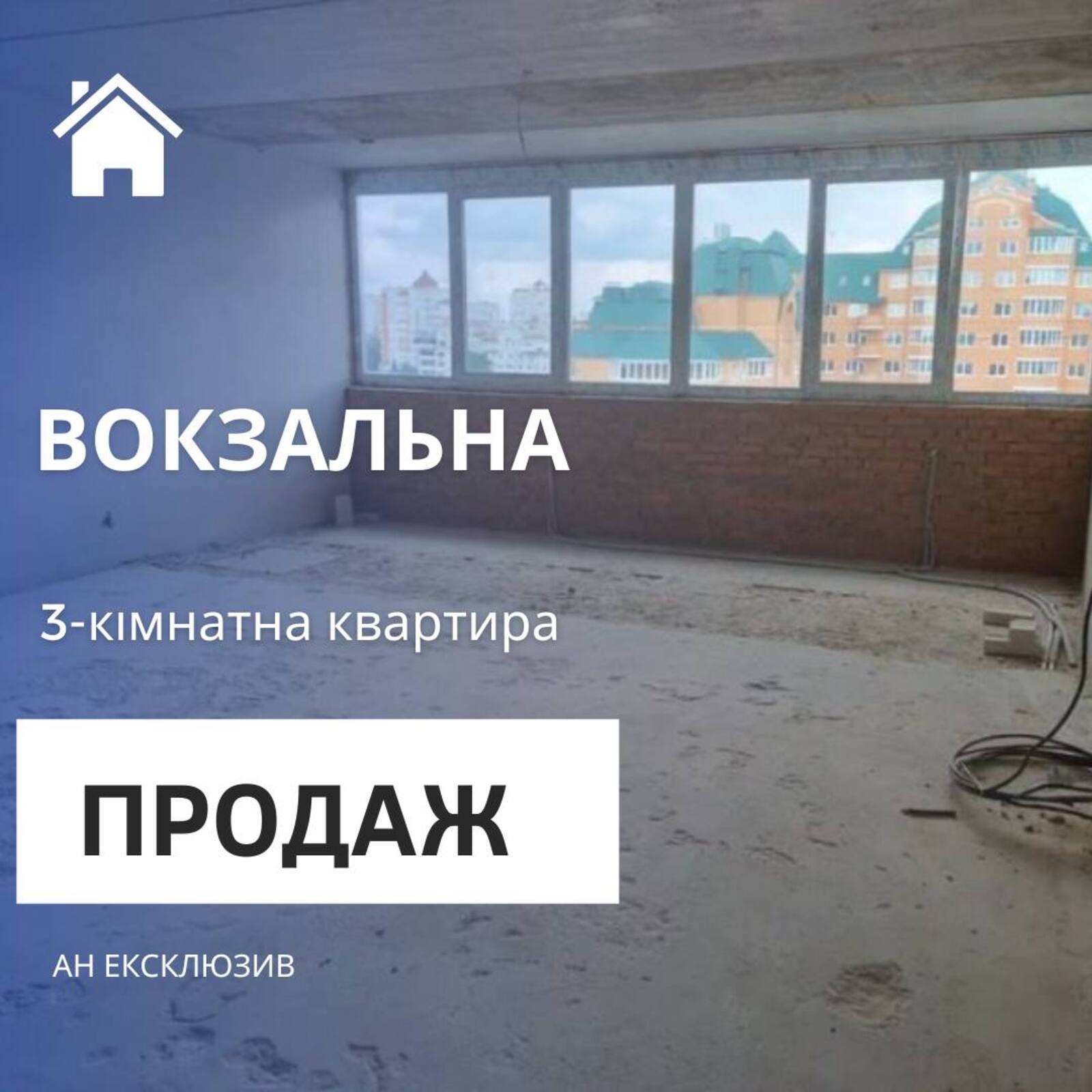 Продажа квартир Белая Церковь